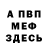 КЕТАМИН VHQ Daryna Jurjevna