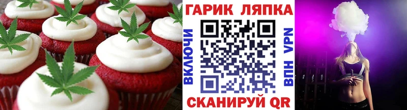 Еда ТГК конопля  Кораблино 