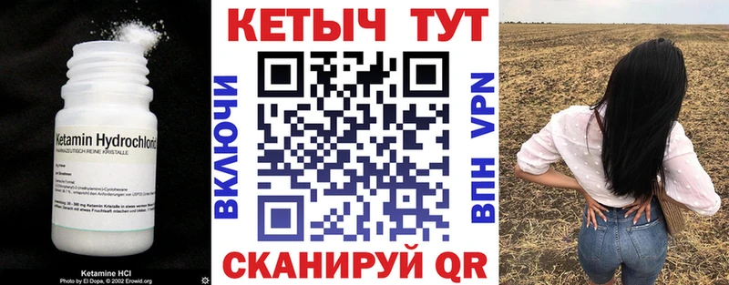 Кетамин VHQ  Кораблино 