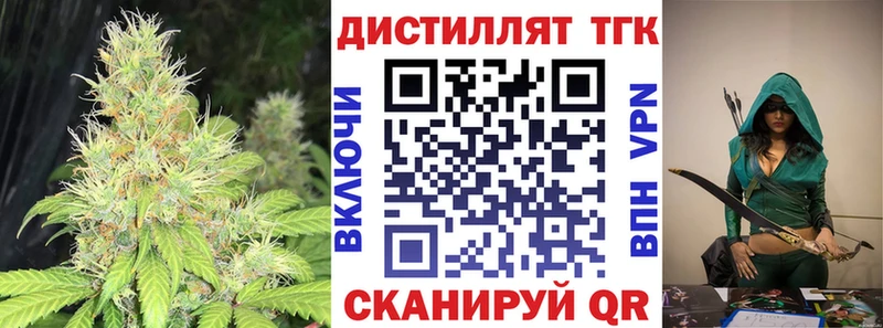 Дистиллят ТГК Wax  Кораблино 